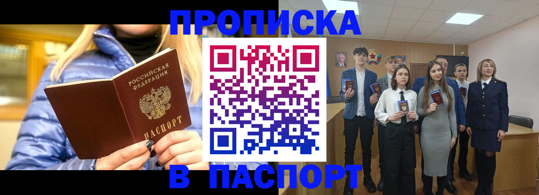 временная регистрация поиск в Крымске